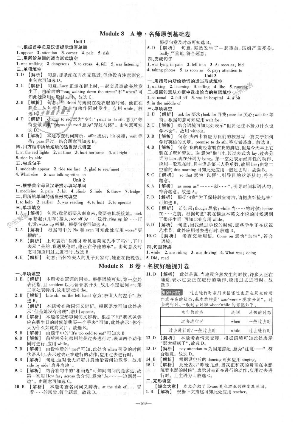 2018年金考卷活页题选八年级英语上册外研版 第13页