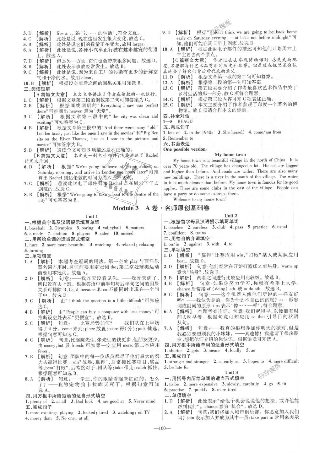 2018年金考卷活页题选八年级英语上册外研版 第4页