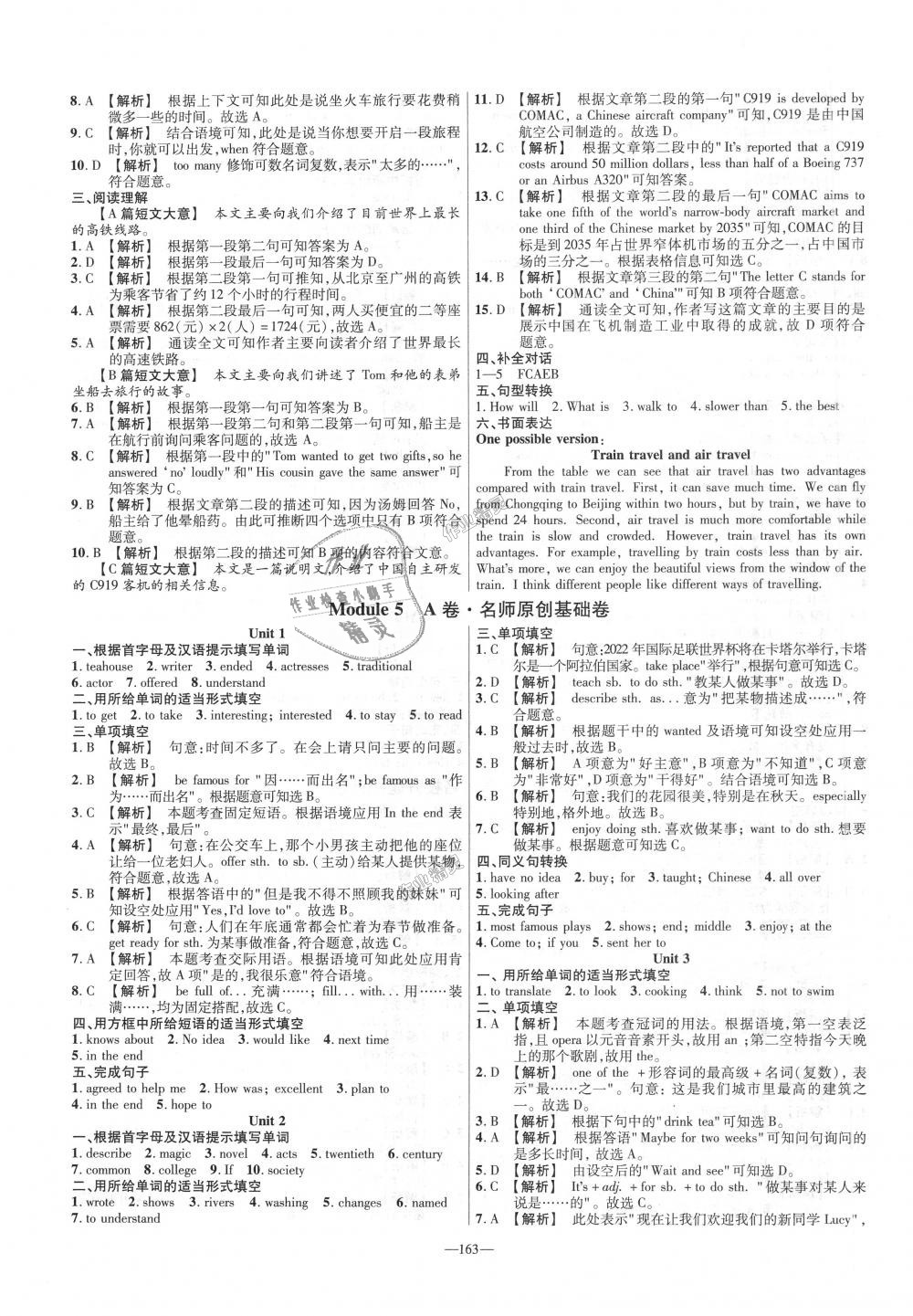 2018年金考卷活页题选八年级英语上册外研版 第7页