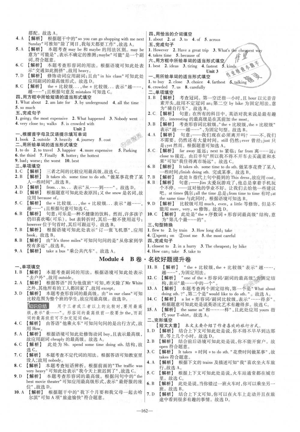 2018年金考卷活页题选八年级英语上册外研版 第6页