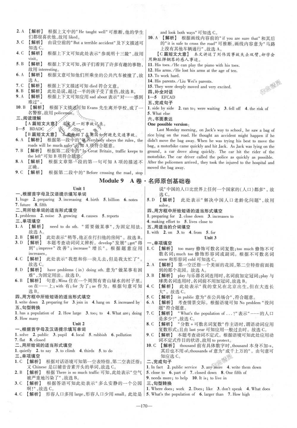 2018年金考卷活页题选八年级英语上册外研版 第14页