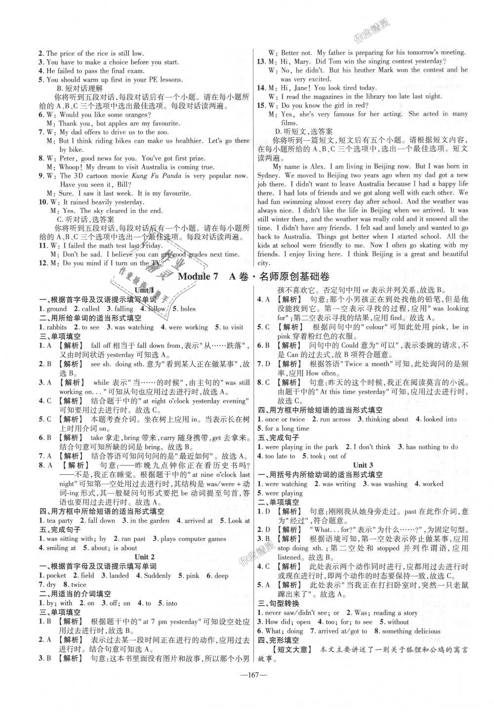 2018年金考卷活页题选八年级英语上册外研版 第11页