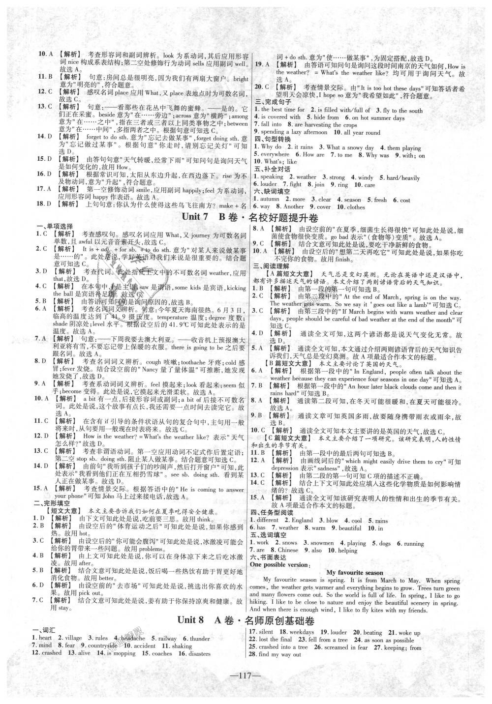 2018年金考卷活页题选八年级英语上册译林牛津版 第9页