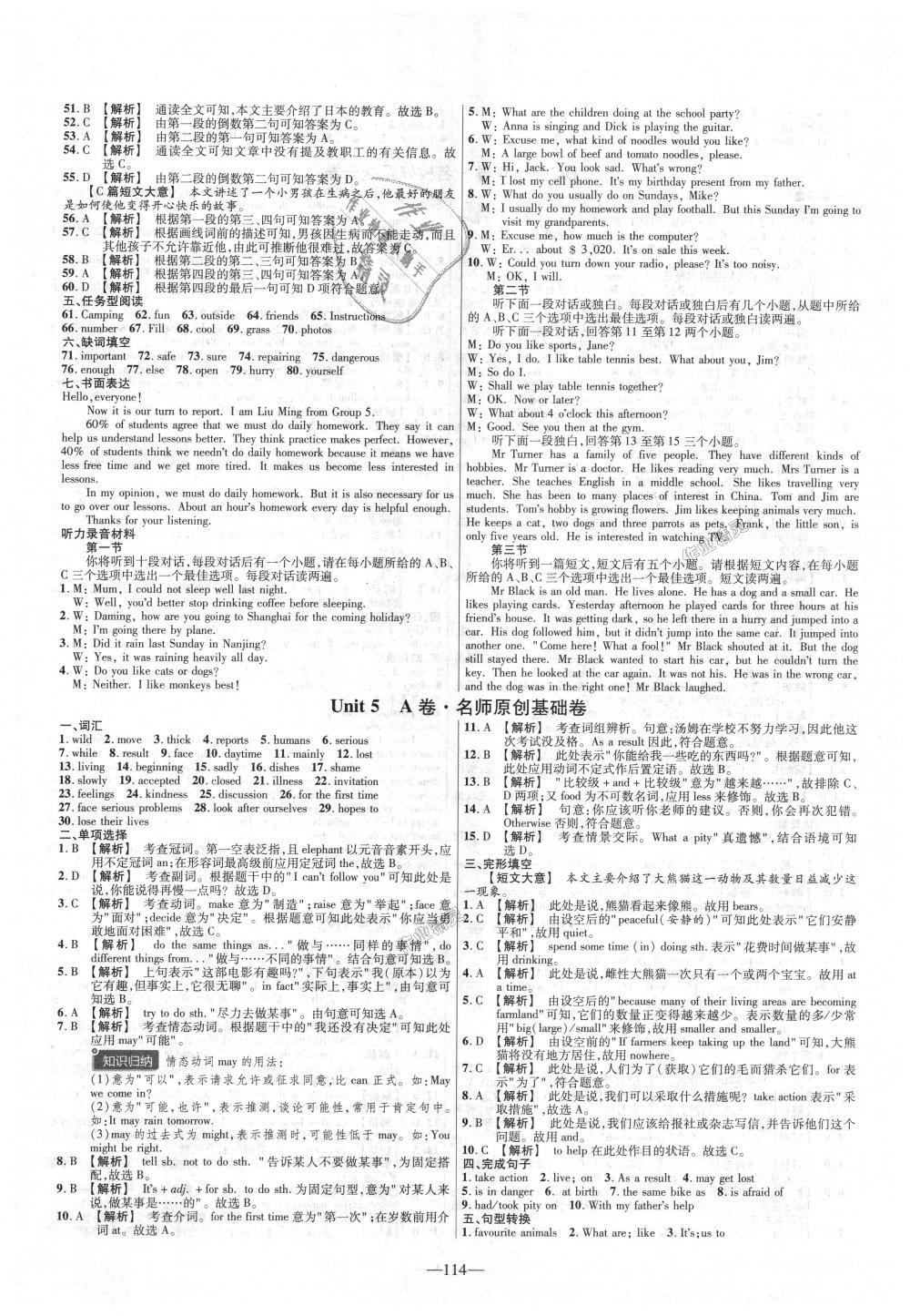 2018年金考卷活页题选八年级英语上册译林牛津版 第6页