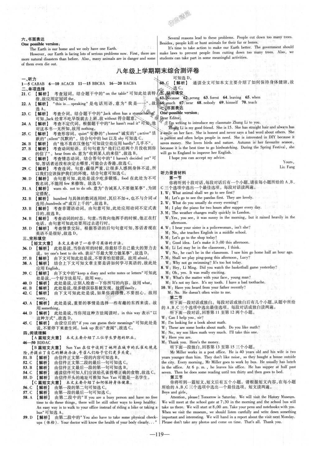 2018年金考卷活頁題選八年級英語上冊譯林牛津版 第11頁