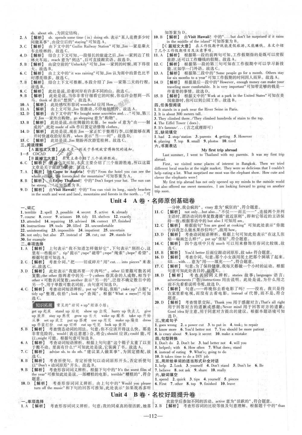 2018年金考卷活页题选八年级英语上册译林牛津版 第4页