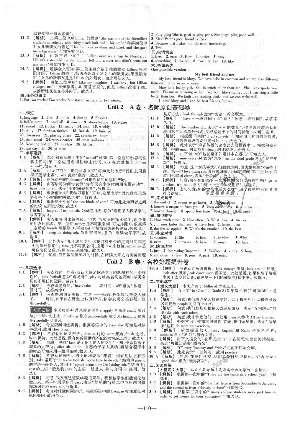 2018年金考卷活页题选八年级英语上册译林牛津版 第2页