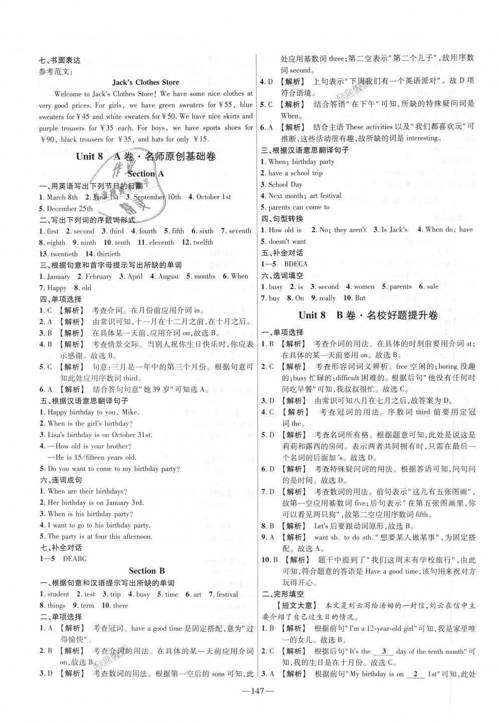 2018年金考卷活页题选七年级英语上册人教版 第15页