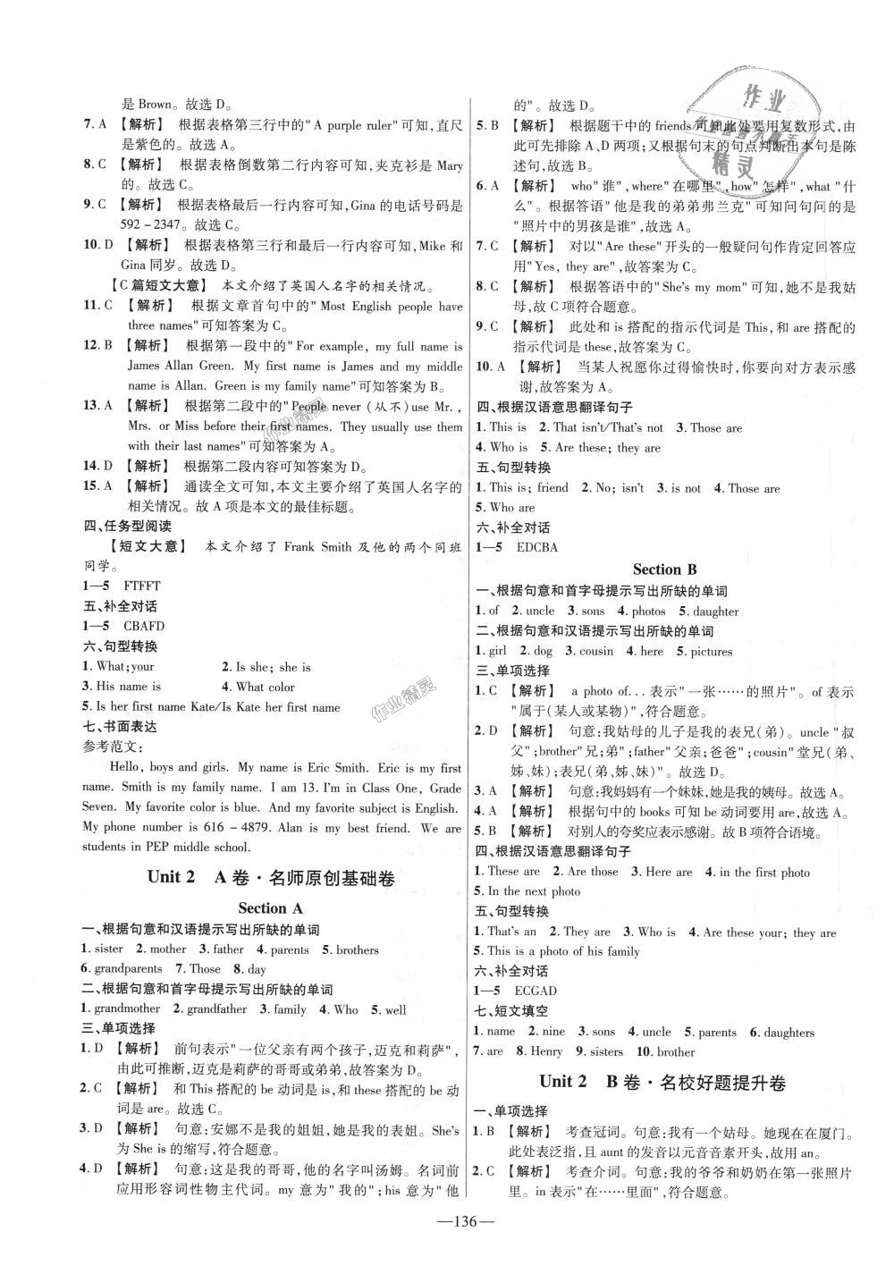 2018年金考卷活頁題選七年級(jí)英語上冊(cè)人教版 第4頁