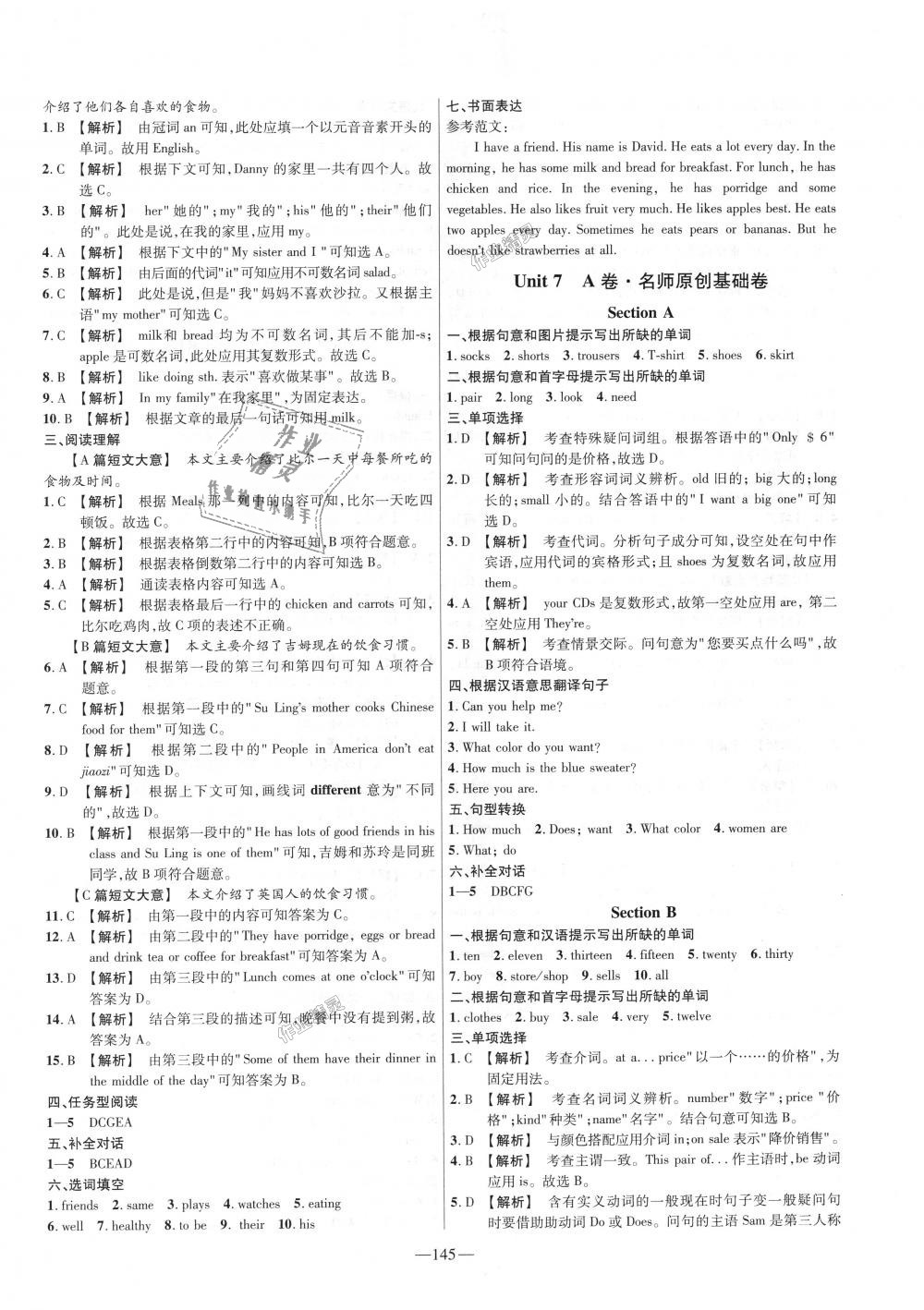 2018年金考卷活頁題選七年級(jí)英語上冊(cè)人教版 第13頁