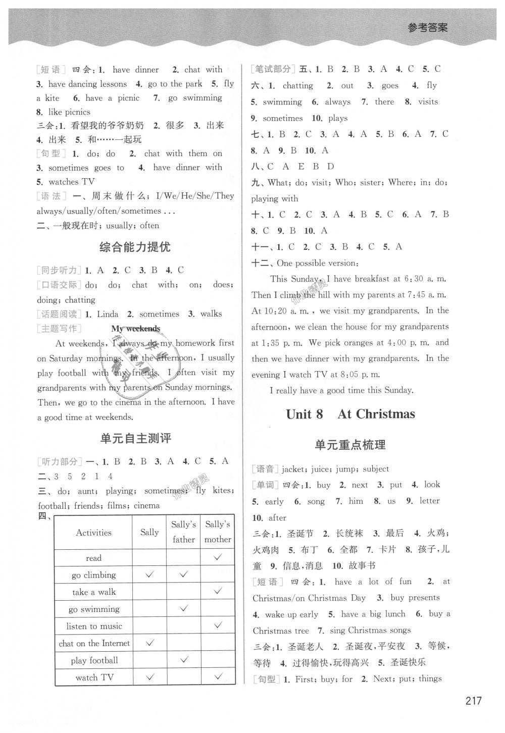 2018年通城学典非常课课通五年级英语上册译林版 第11页