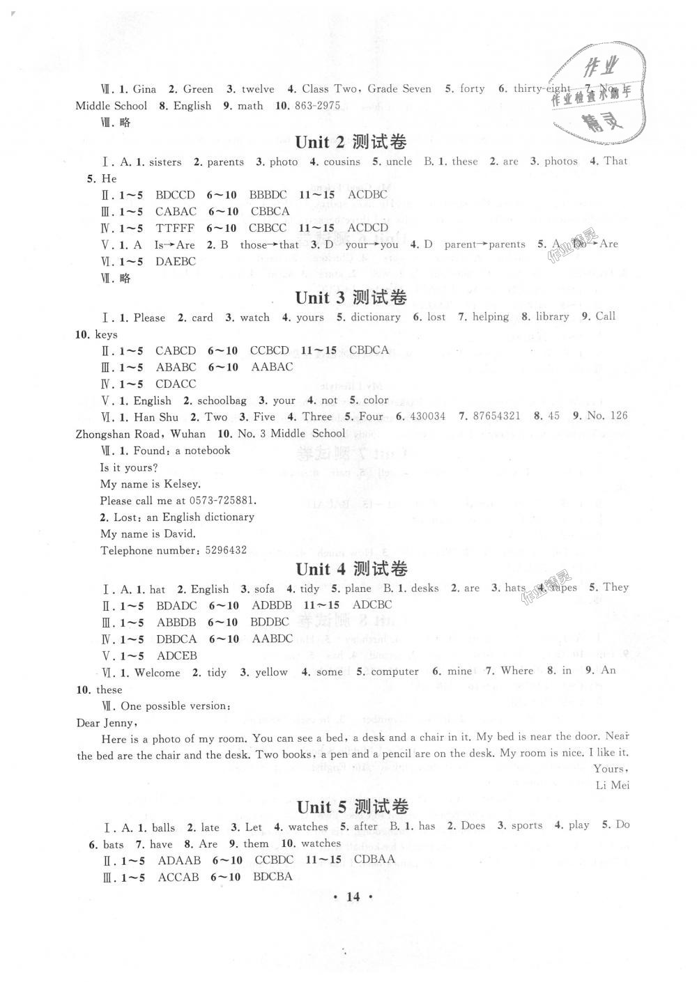 2018年啟東黃岡作業(yè)本七年級(jí)英語(yǔ)上冊(cè)人教版 第14頁(yè)