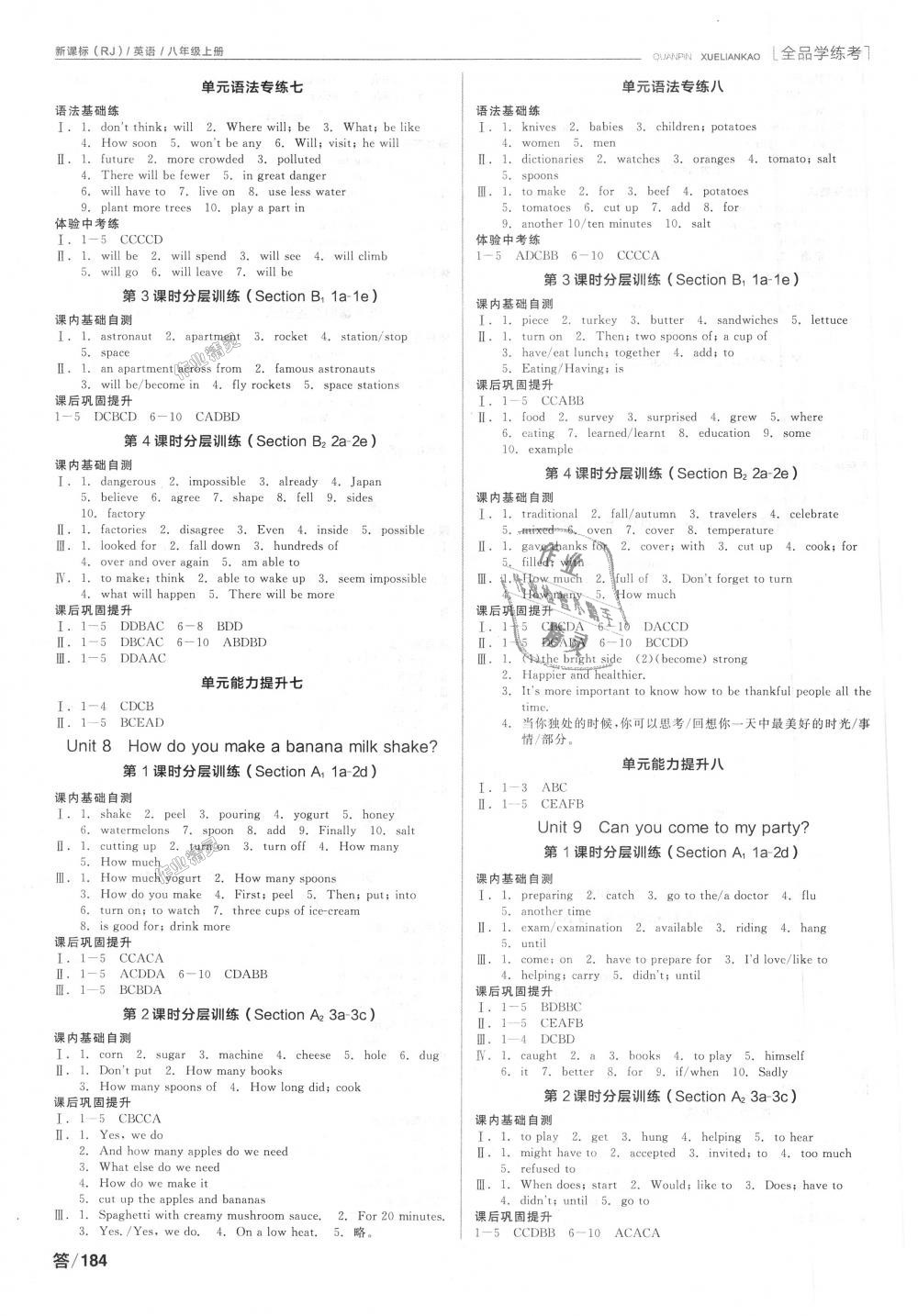 2018年全品學練考八年級英語上冊人教版 第10頁