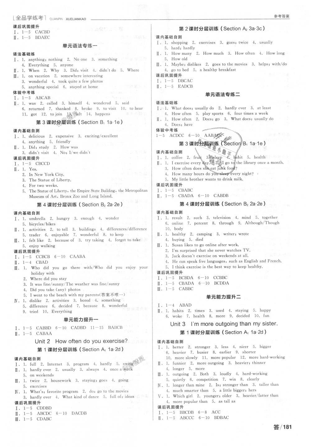 2018年全品學練考八年級英語上冊人教版 第7頁