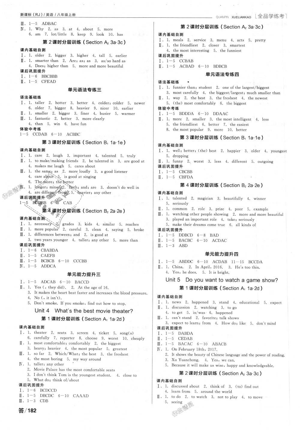 2018年全品學(xué)練考八年級(jí)英語上冊(cè)人教版 第8頁