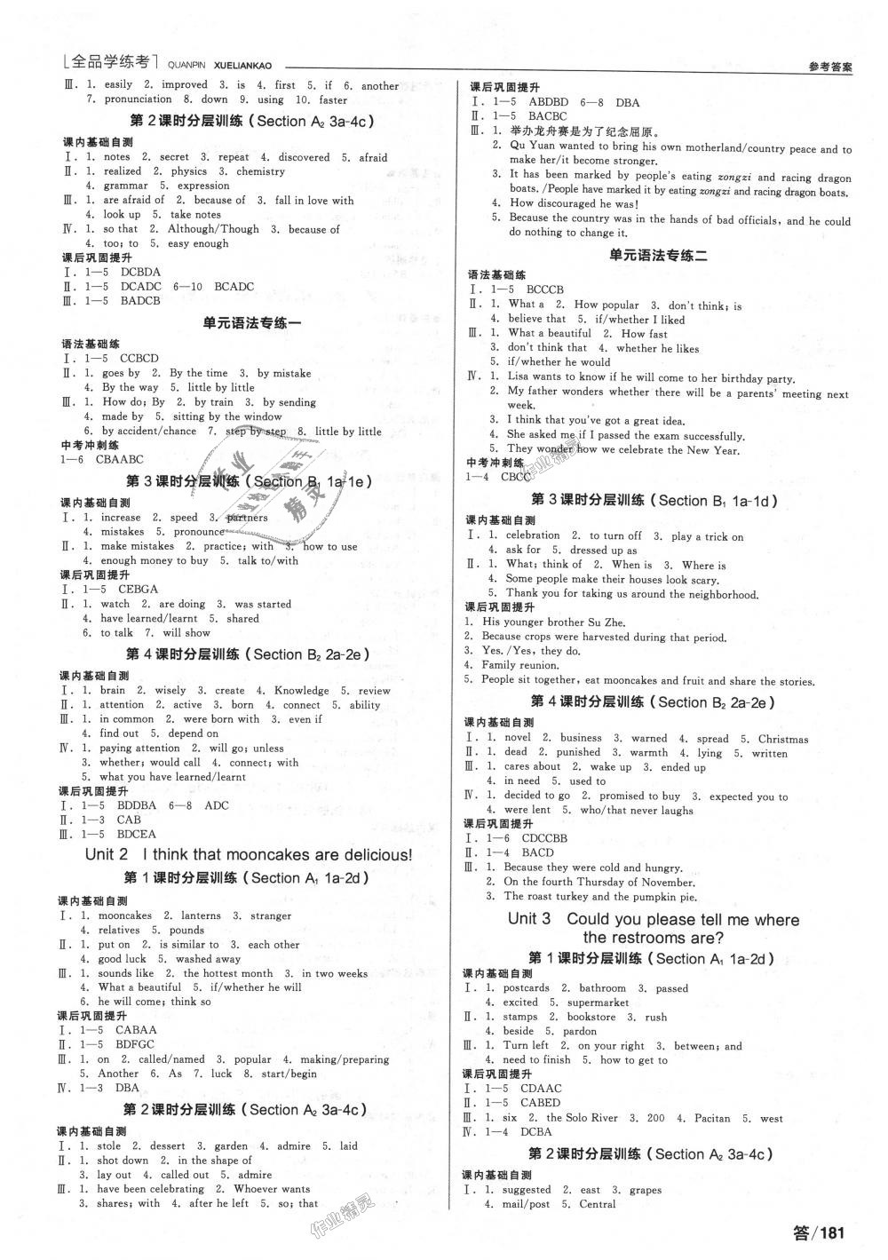 2018年全品學練考九年級英語全一冊上人教版 第7頁