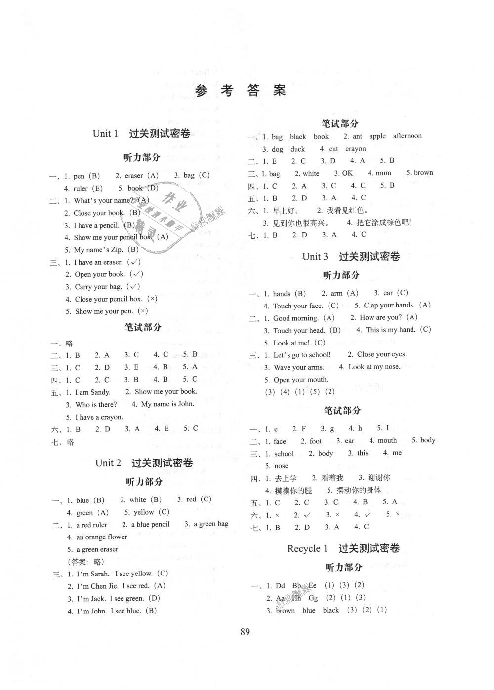 2018年期末沖刺100分完全試卷三年級英語上冊人教PEP版 第1頁