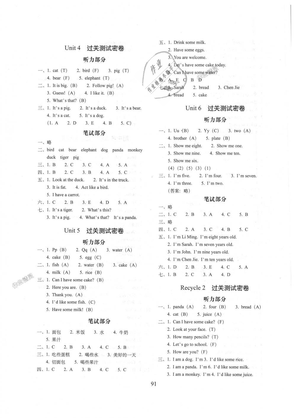 2018年期末沖刺100分完全試卷三年級(jí)英語上冊(cè)人教PEP版 第3頁