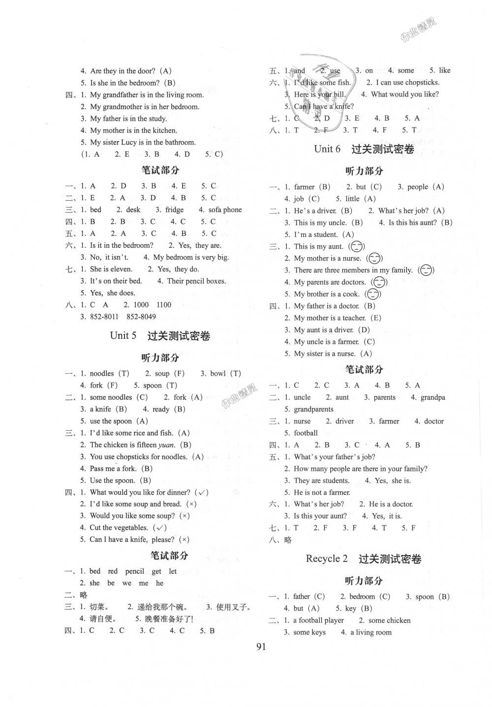 2018年期末冲刺100分完全试卷四年级英语上册人教PEP版 第3页