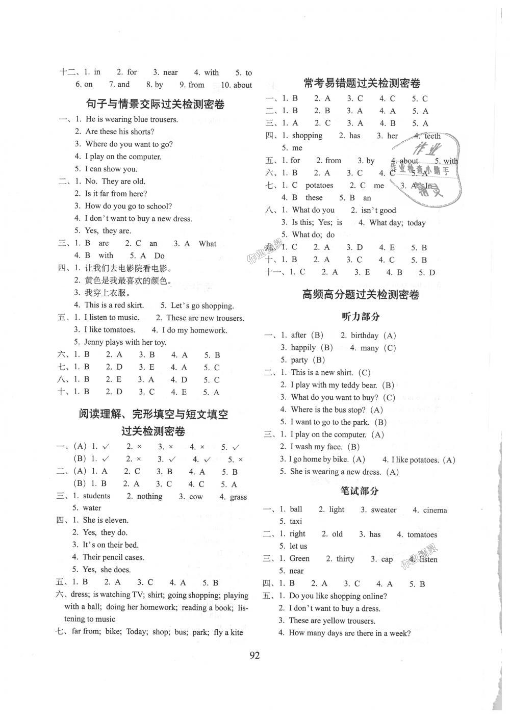 2018年期末冲刺100分完全试卷四年级英语上册冀教版 第4页