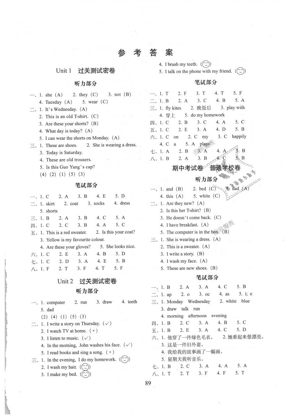 2018年期末沖刺100分完全試卷四年級英語上冊冀教版 第1頁