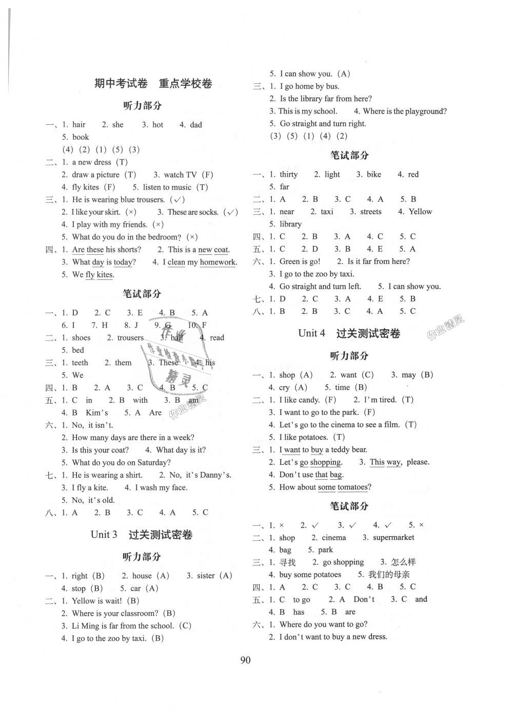 2018年期末冲刺100分完全试卷四年级英语上册冀教版 第2页