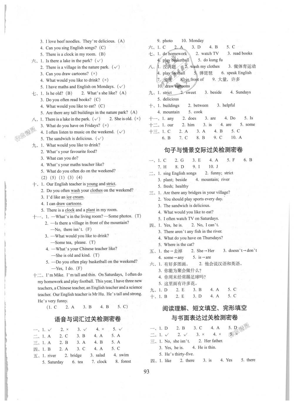 2018年期末沖刺100分完全試卷五年級(jí)英語上冊(cè)人教PEP版 第5頁