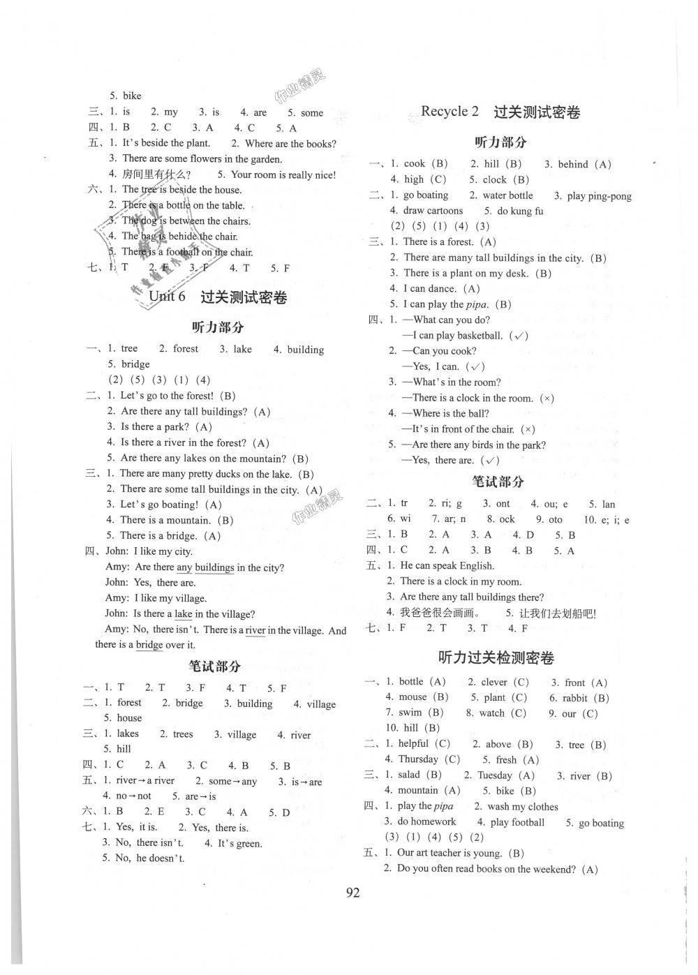 2018年期末冲刺100分完全试卷五年级英语上册人教PEP版 第4页