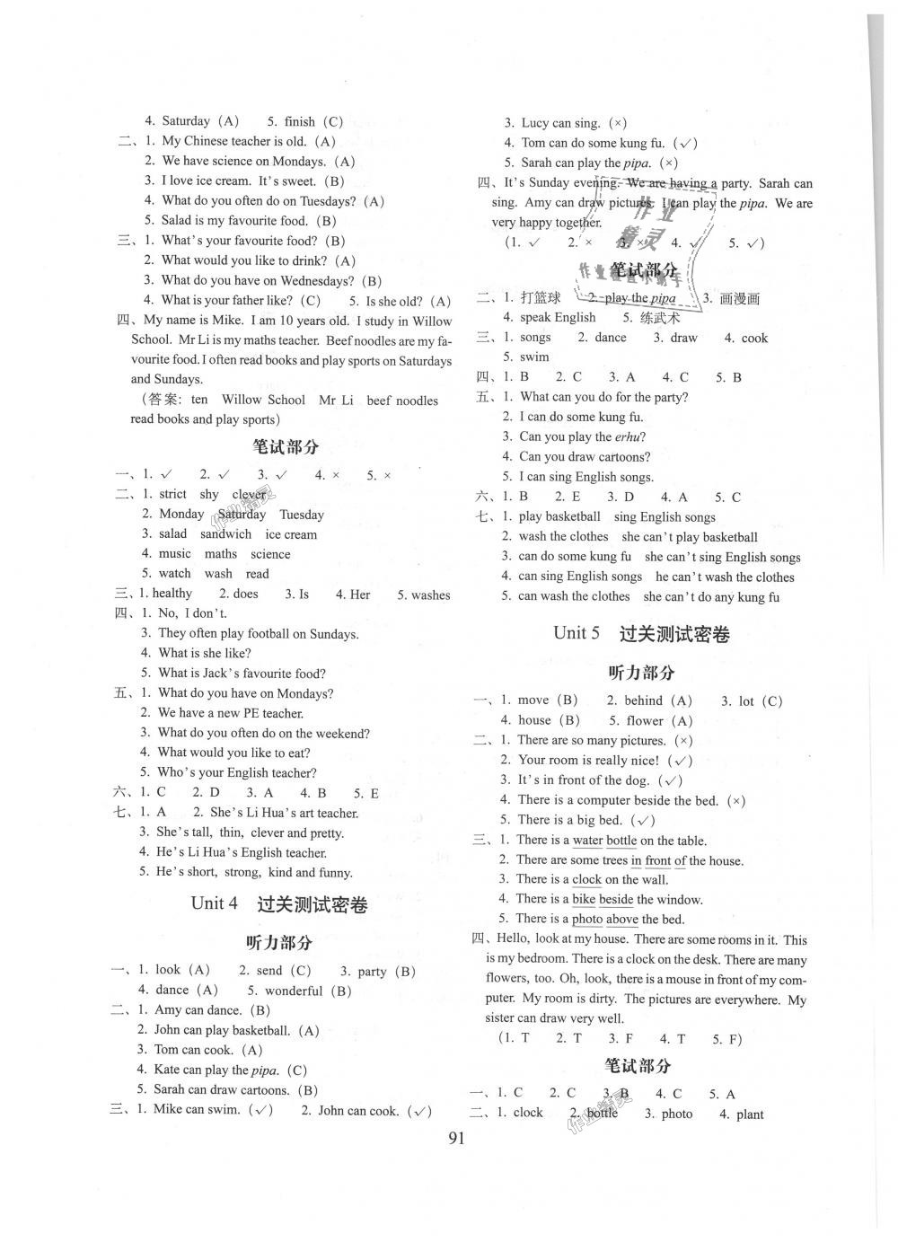 2018年期末冲刺100分完全试卷五年级英语上册人教PEP版 第3页