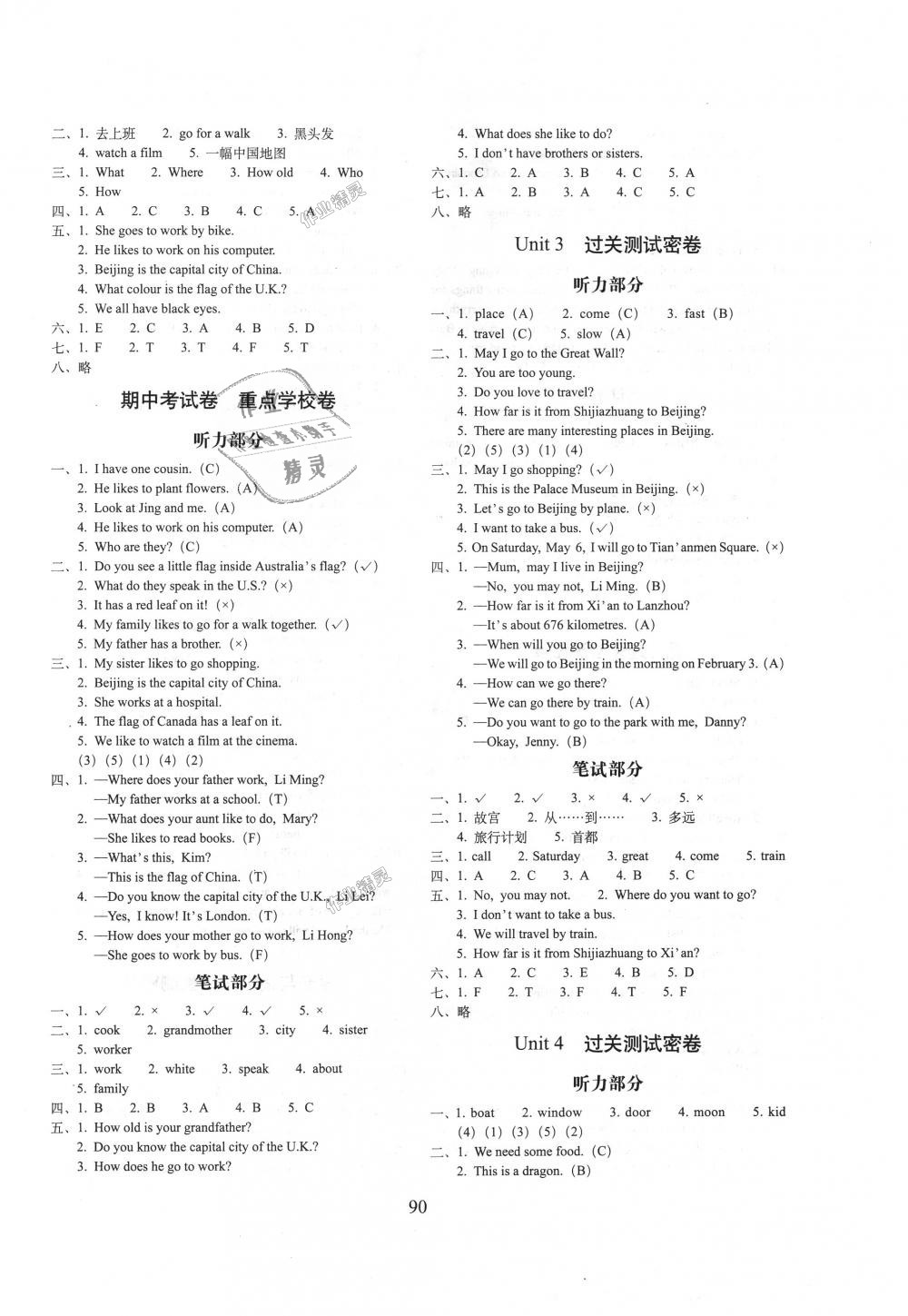 2018年期末沖刺100分完全試卷五年級英語上冊冀教版 第2頁