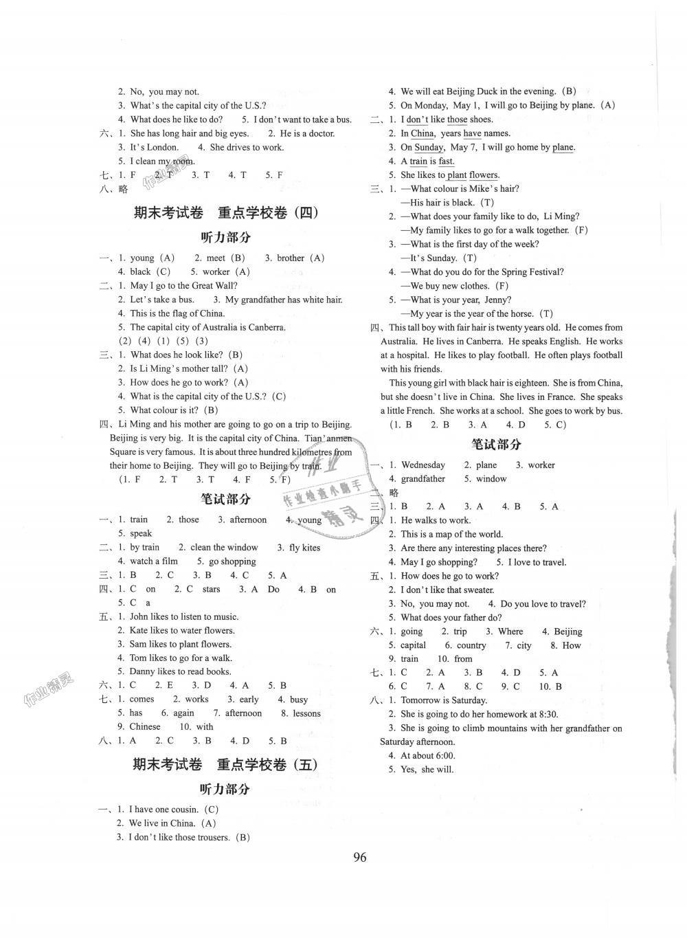 2018年期末沖刺100分完全試卷五年級(jí)英語(yǔ)上冊(cè)冀教版 第8頁(yè)