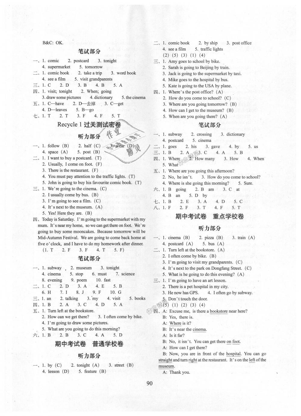 2018年期末沖刺100分完全試卷六年級(jí)英語(yǔ)上冊(cè)人教PEP版 第2頁(yè)