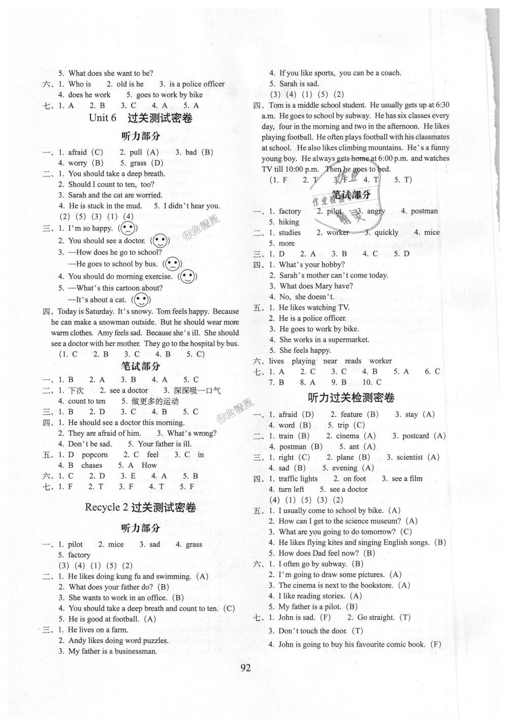 2018年期末冲刺100分完全试卷六年级英语上册人教PEP版 第4页