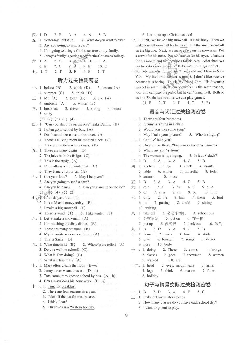 2018年期末冲刺100分完全试卷六年级英语上册冀教版 第3页