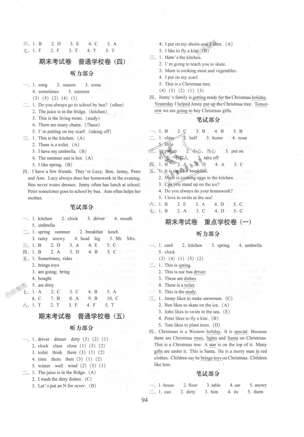 2018年期末冲刺100分完全试卷六年级英语上册冀教版 第6页