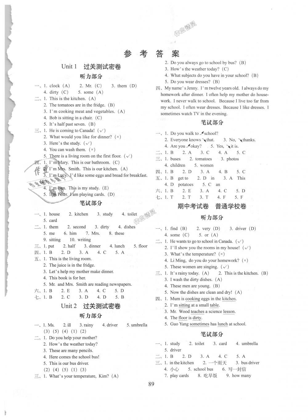 2018年期末沖刺100分完全試卷六年級英語上冊冀教版 第1頁