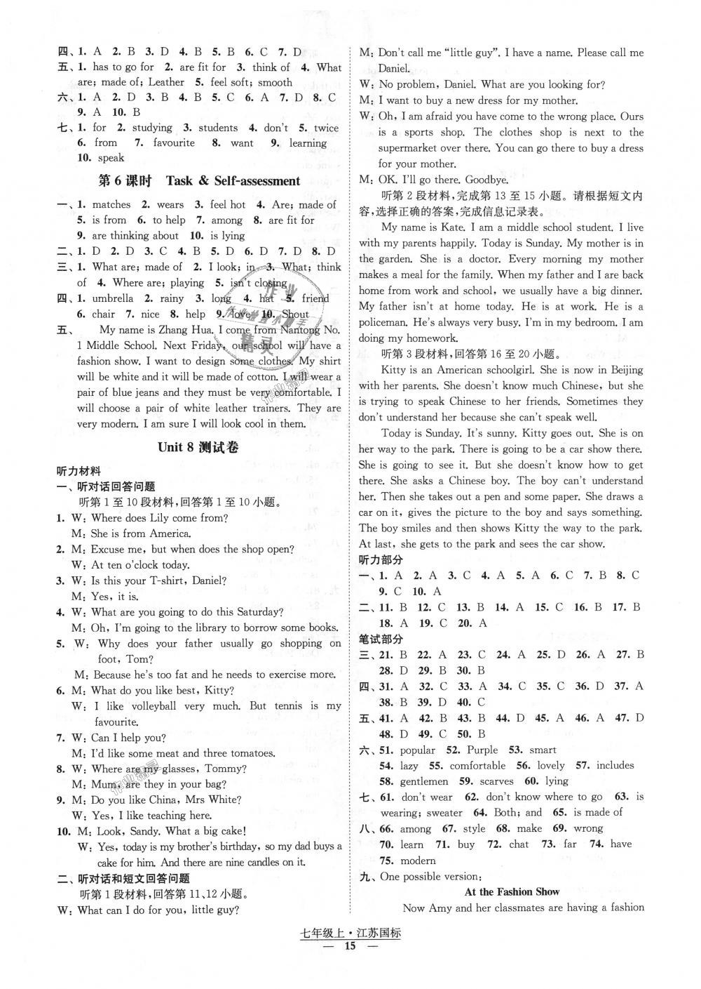 2018年經(jīng)綸學(xué)典新課時(shí)作業(yè)七年級(jí)英語(yǔ)上冊(cè)江蘇版 第15頁(yè)