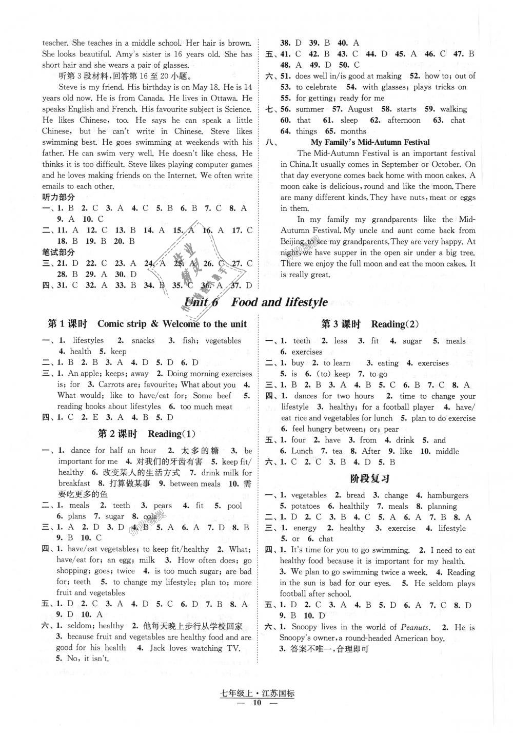 2018年經(jīng)綸學(xué)典新課時(shí)作業(yè)七年級(jí)英語(yǔ)上冊(cè)江蘇版 第10頁(yè)