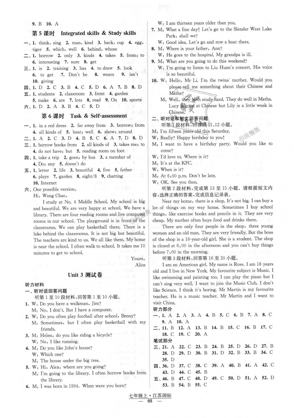 2018年經(jīng)綸學典新課時作業(yè)七年級英語上冊江蘇版 第5頁