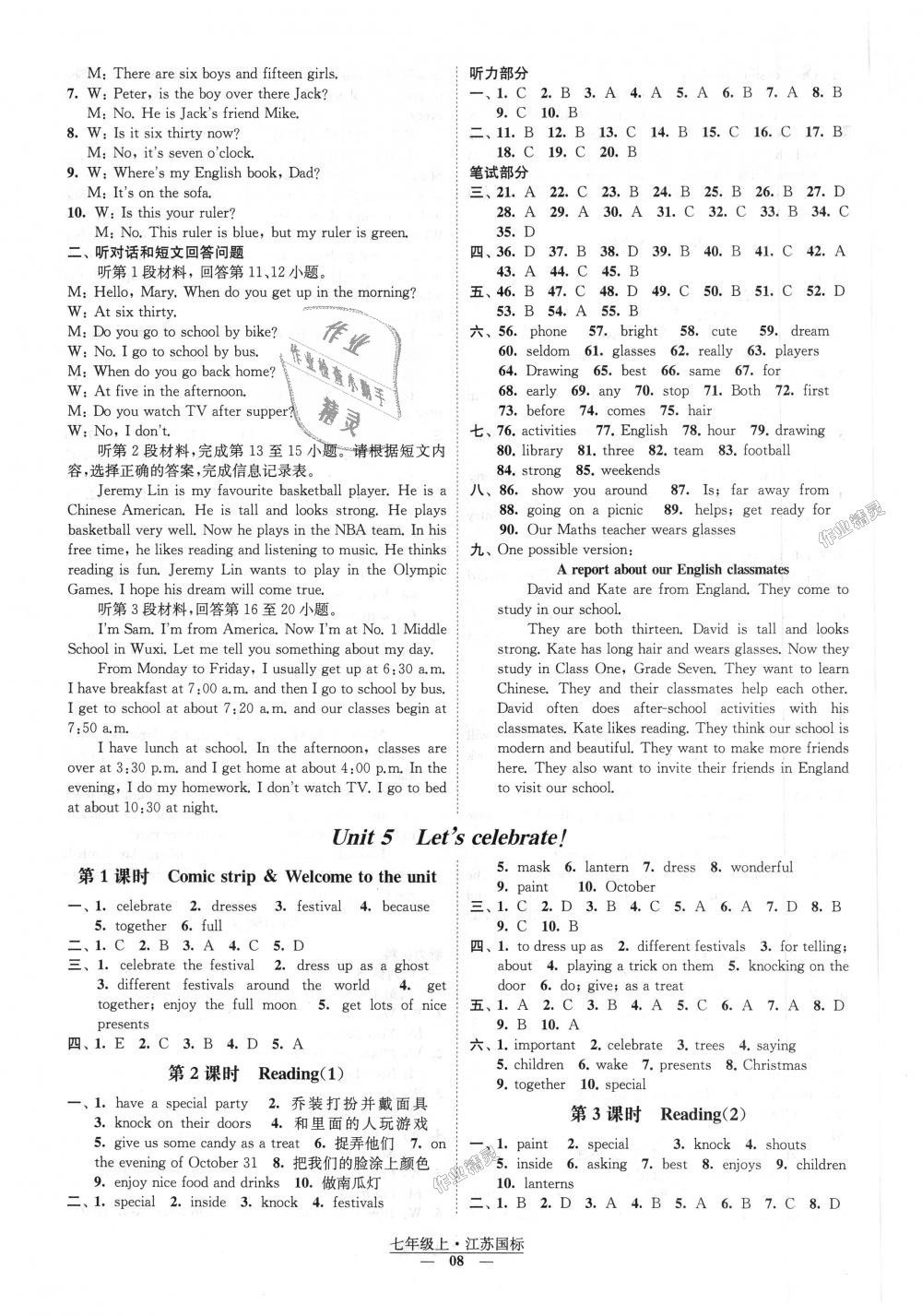 2018年經(jīng)綸學典新課時作業(yè)七年級英語上冊江蘇版 第8頁