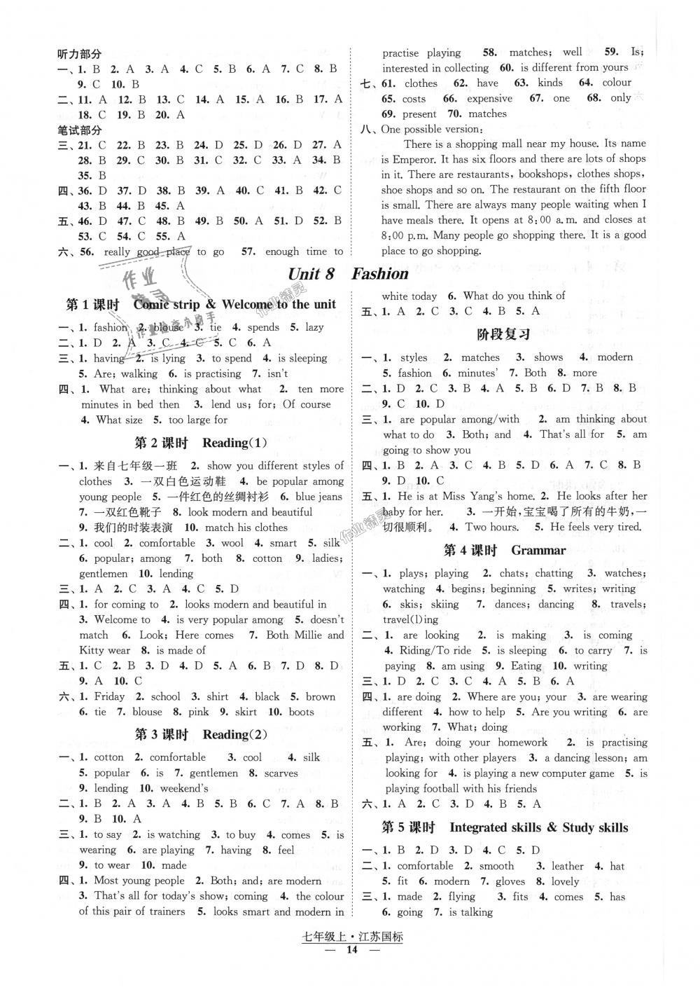 2018年經(jīng)綸學(xué)典新課時作業(yè)七年級英語上冊江蘇版 第14頁