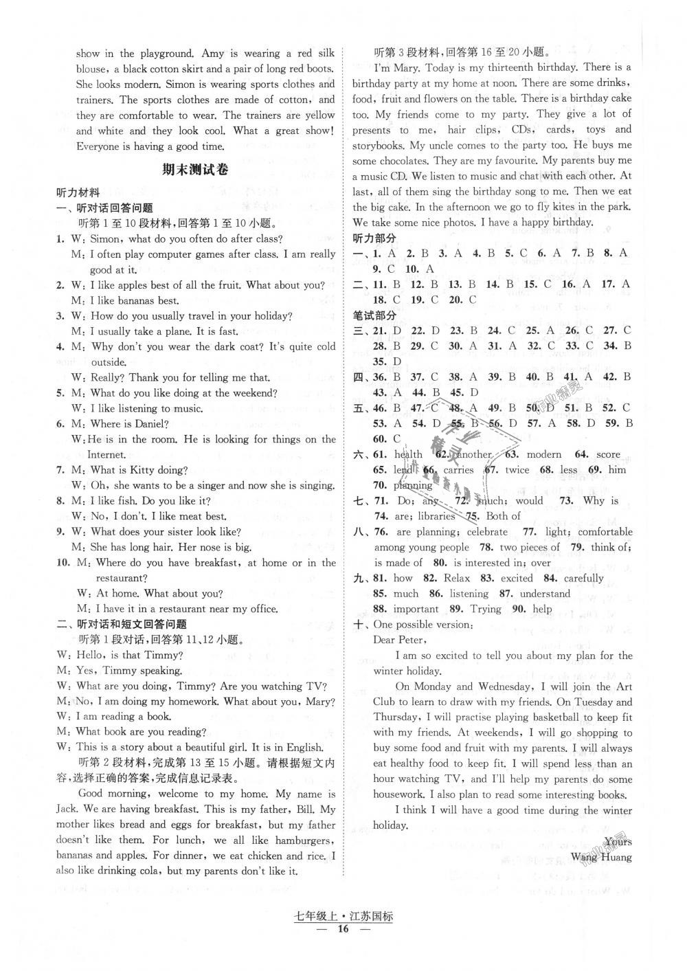 2018年經(jīng)綸學(xué)典新課時(shí)作業(yè)七年級(jí)英語(yǔ)上冊(cè)江蘇版 第16頁(yè)