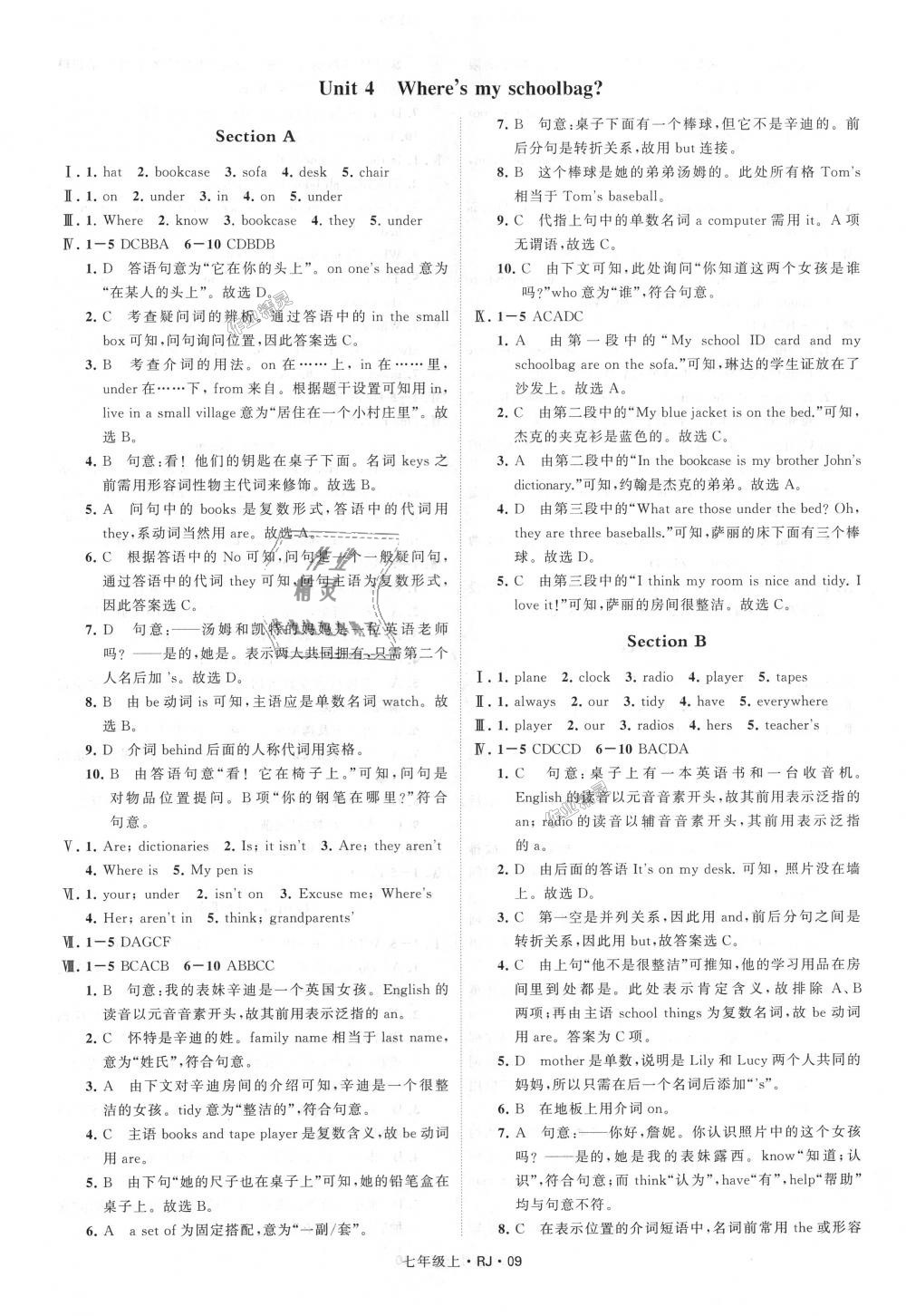 2018年經(jīng)綸學(xué)典學(xué)霸七年級英語上冊人教版 第9頁