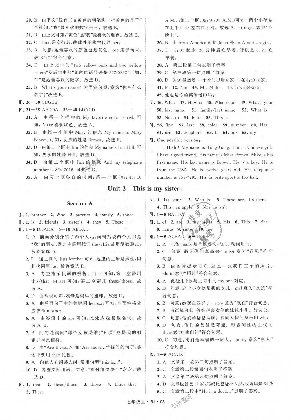 2018年經(jīng)綸學(xué)典學(xué)霸七年級(jí)英語(yǔ)上冊(cè)人教版 第3頁(yè)