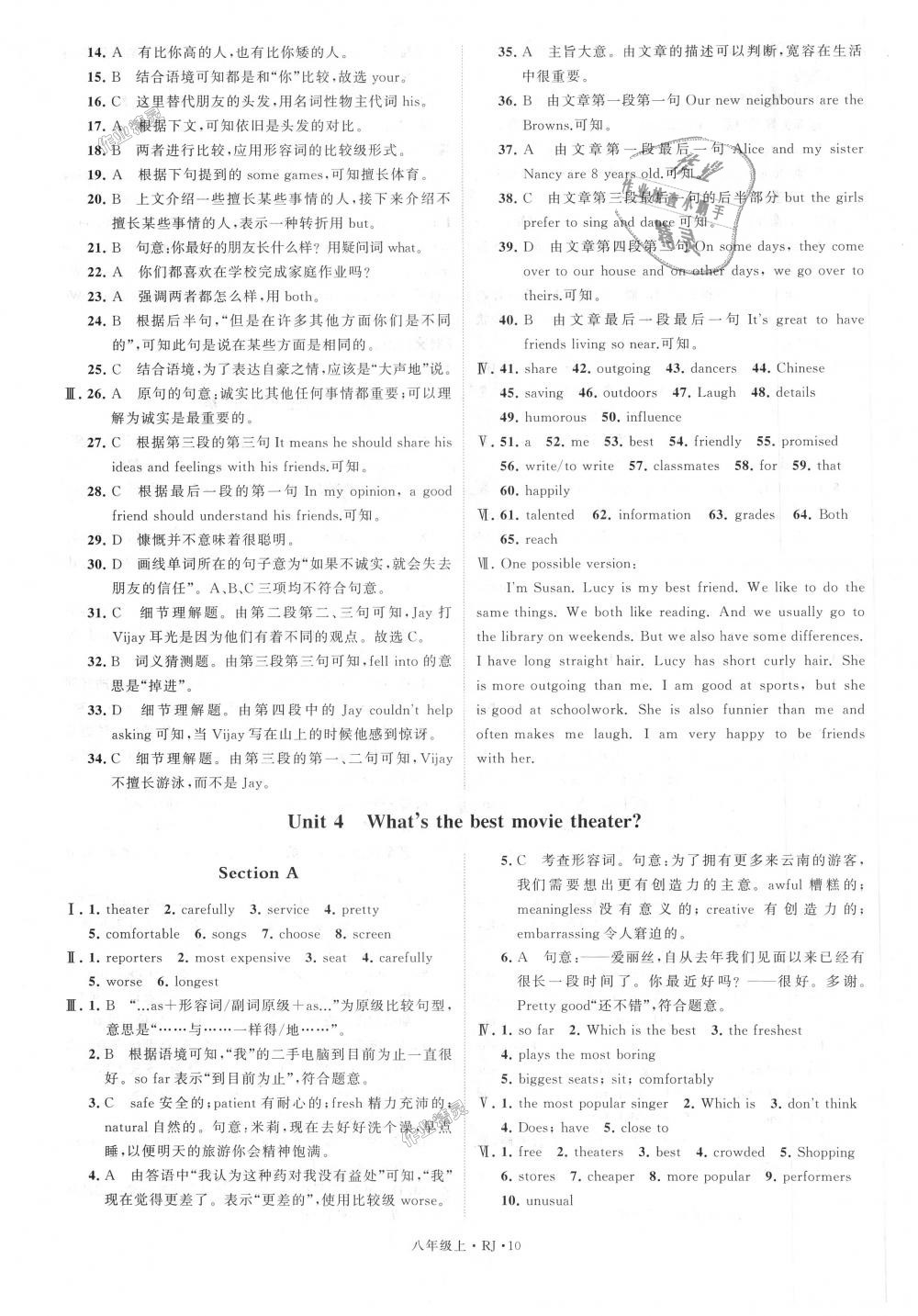 2018年經(jīng)綸學典學霸八年級英語上冊人教版 第10頁