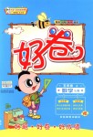 2018年好卷五年級(jí)數(shù)學(xué)上冊(cè)蘇教版