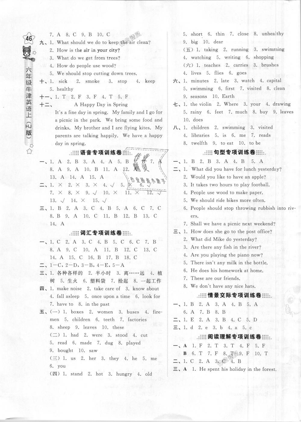 2018年好卷六年級牛津英語上冊滬教版三起 第11頁