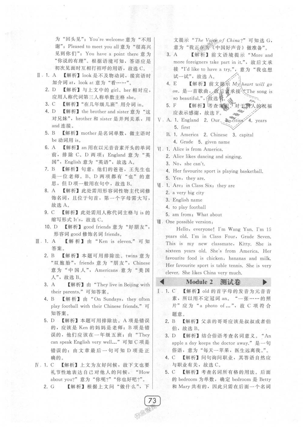 2018年北大綠卡七年級英語上冊外研新標(biāo)準(zhǔn)銜接版 第25頁