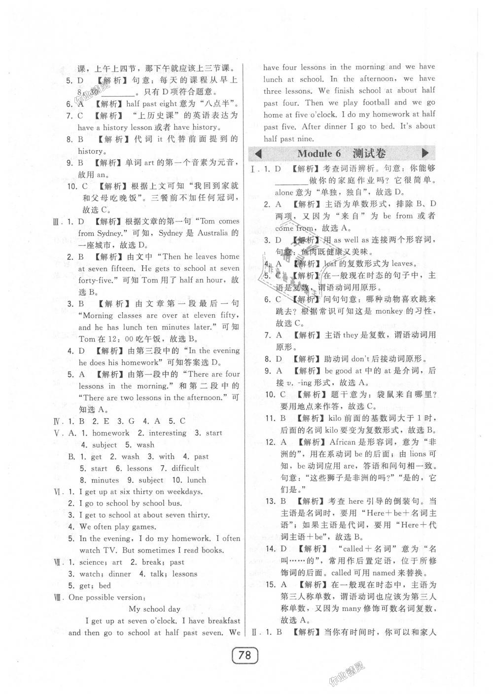 2018年北大綠卡七年級英語上冊外研新標(biāo)準(zhǔn)銜接版 第30頁