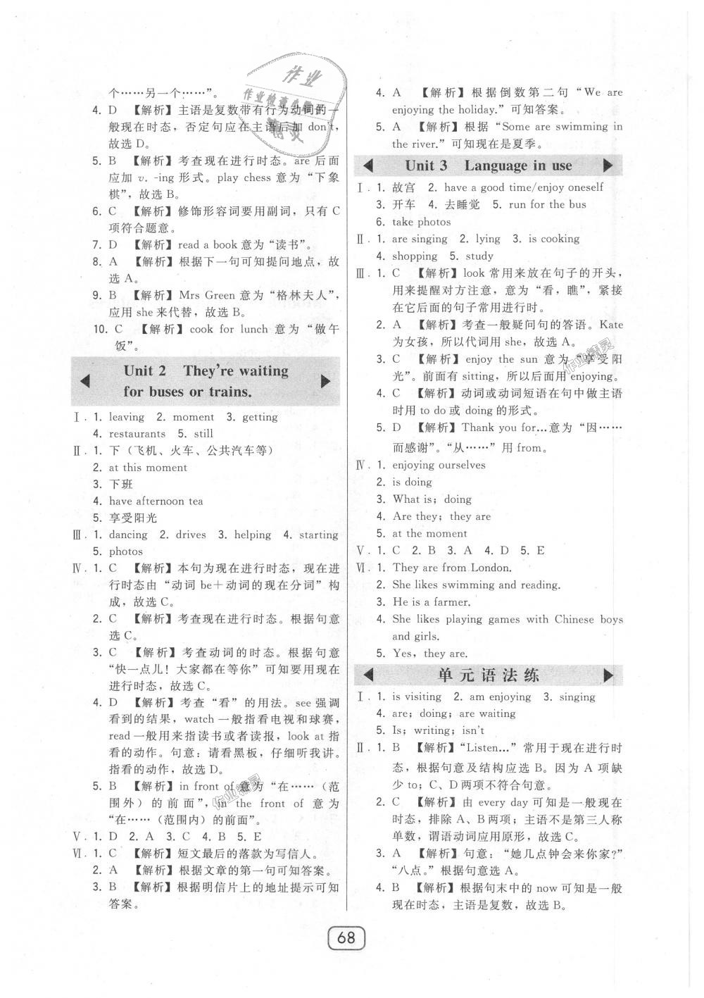 2018年北大綠卡七年級(jí)英語(yǔ)上冊(cè)外研新標(biāo)準(zhǔn)銜接版 第20頁(yè)